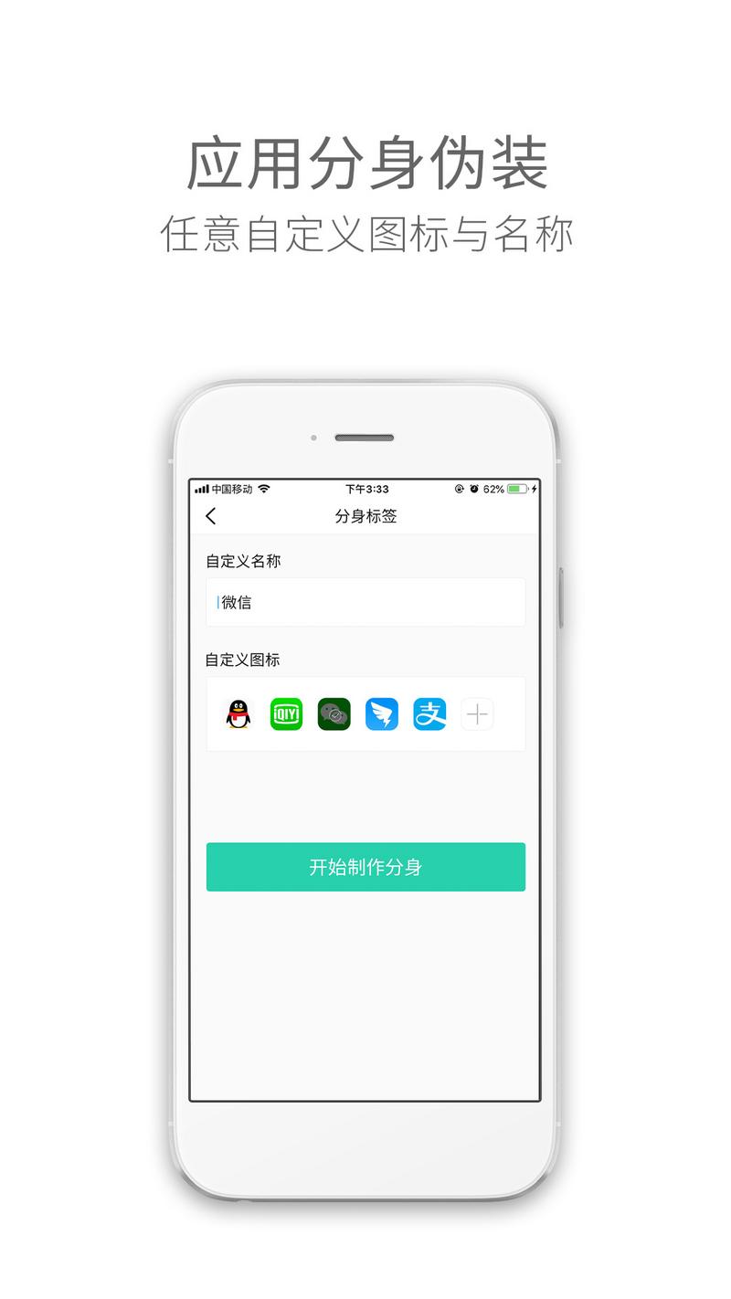 小丫分身安卓版