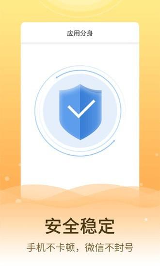 多开分身版安卓版