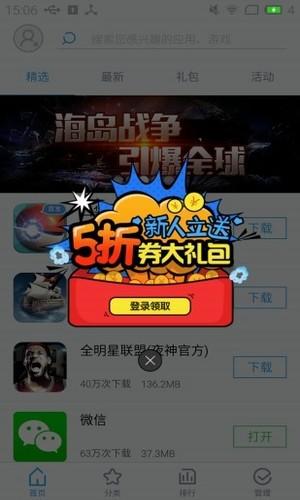 夜神多开器安卓版