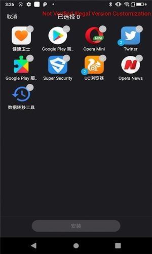 魔盒多开