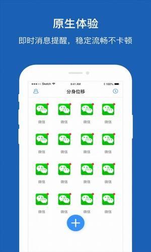 分身位移安卓版