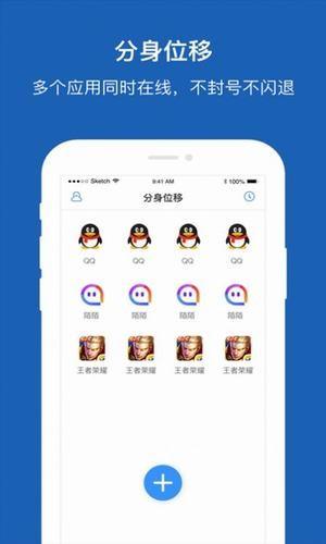 分身位移安卓版