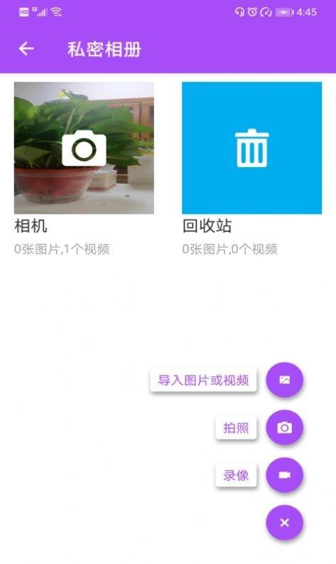 小乐分身隐藏安卓版