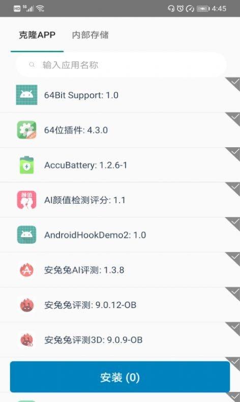 小乐分身隐藏安卓版