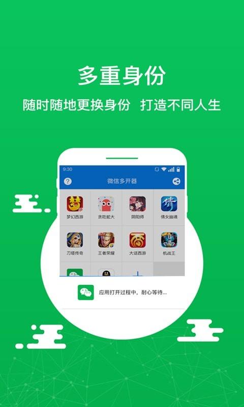 分身版免费
