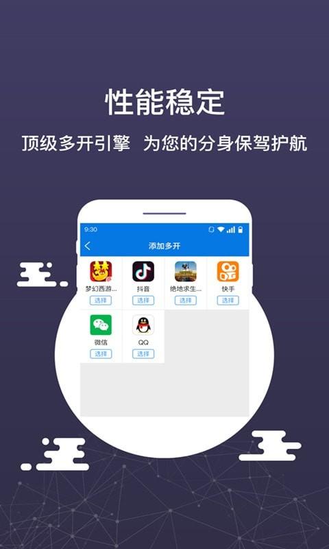分身版免费