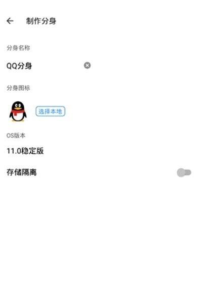 光遇双开