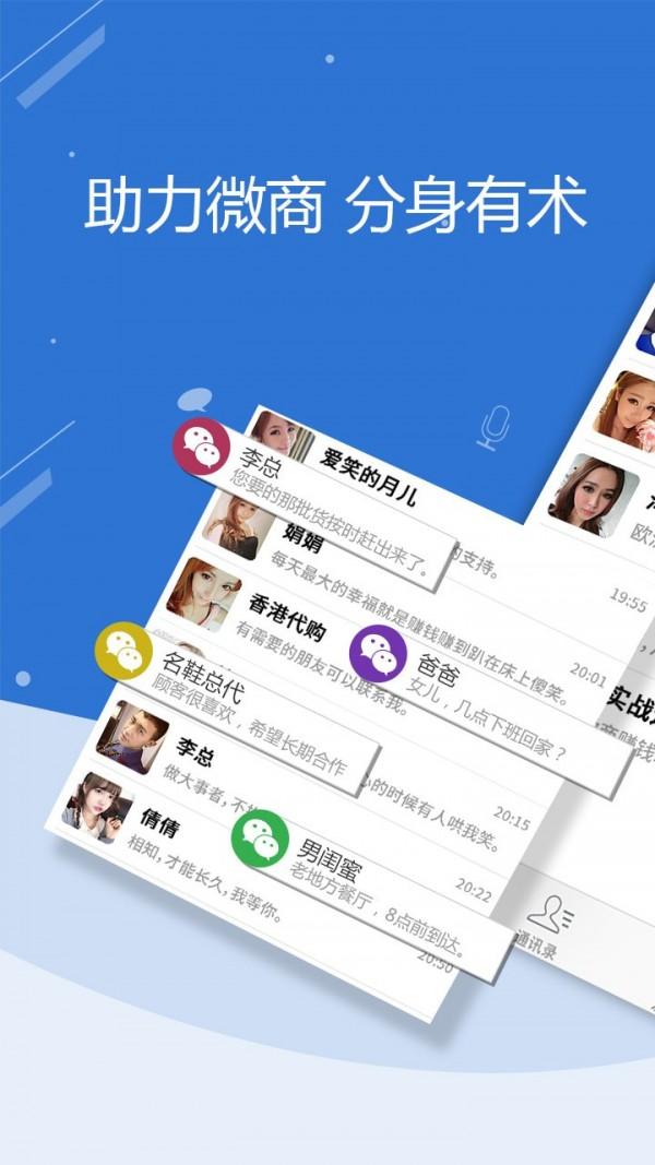 微微双开