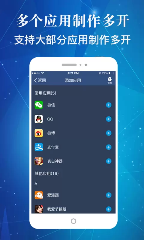 多开盒子