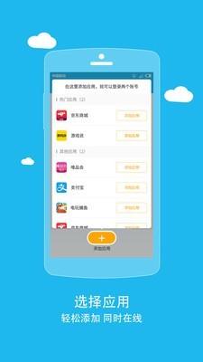 比翼双开多开版