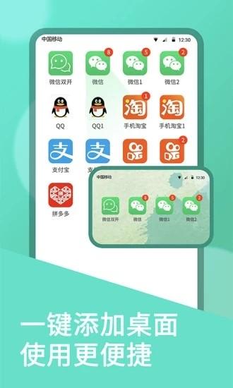 微双开工具预约