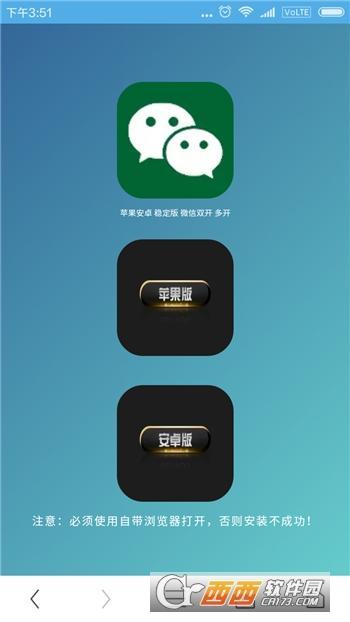微信分身版小绿免费6.3.27修改版