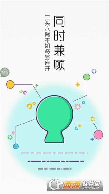 安卓微信分身神器