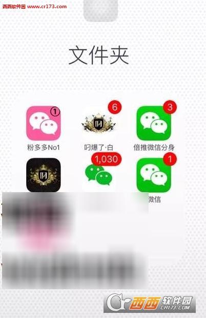 倍推微信分身版2017安卓版