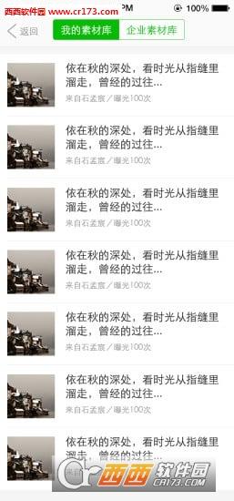 微信分身多开器