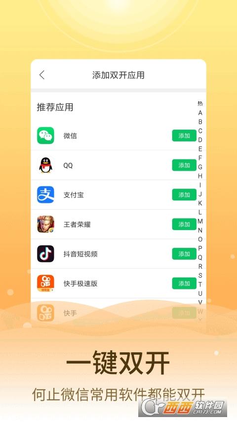 微信分身版V12.0.4