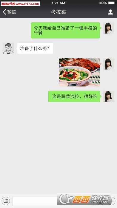 微信hellokitty主题分身版软件2017全新版