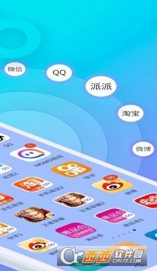 微信双开分身版6.6.7 最新版