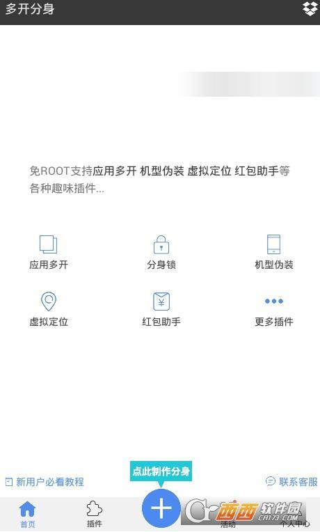 安卓多开分身永久VIP版