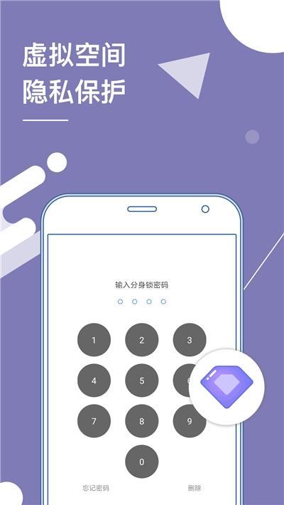 多开分身最新终极版