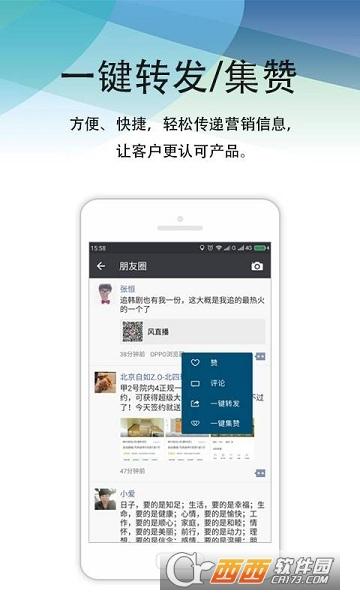 微商多开分身免费版