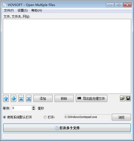 文件多开器Open Multiple Files