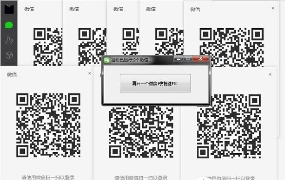 WeDuo微信多开