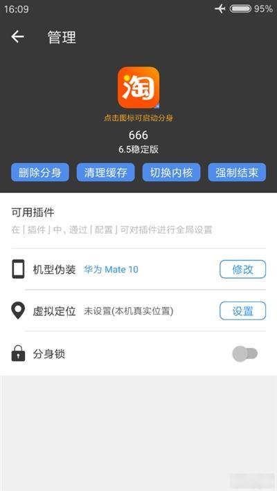 分身多开6.5内核永久VIP版安卓版 v0.0.22
