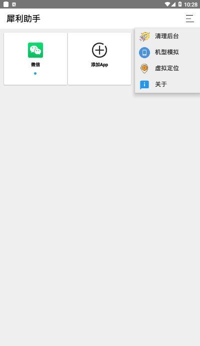 小杯子安卓多开犀利助手190915 安卓版 v190915