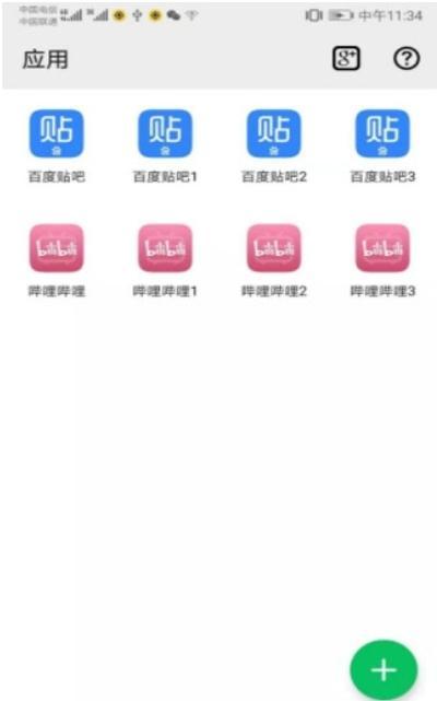 幻影游戏app游戏多开3.3.8