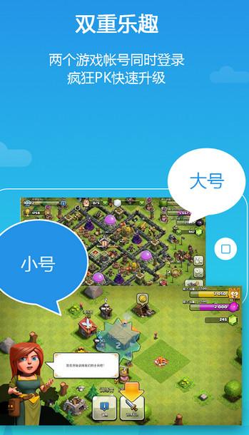 平行空间2018精简版