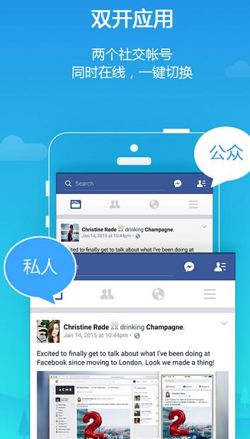 平行空间2018精简版