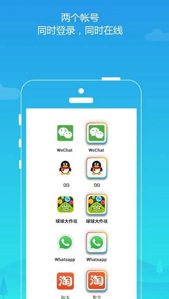 平行空间2018精简版