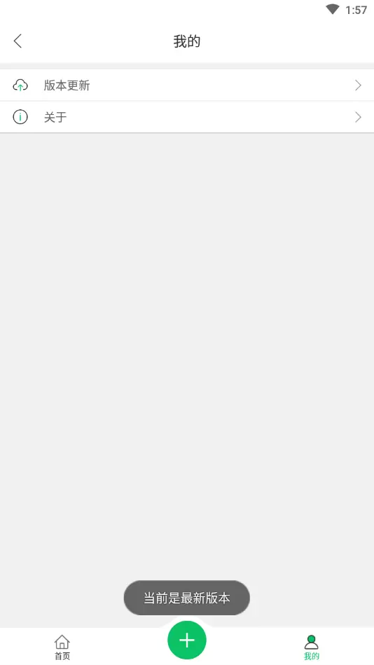 微信应用分身app