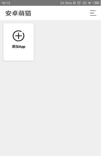萌猫多开使用方法