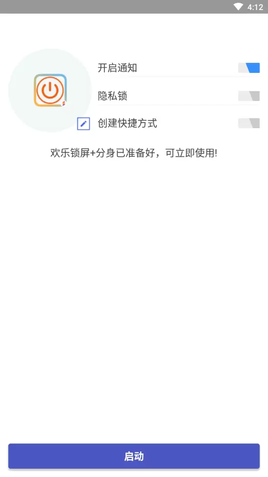 超级多开会员版