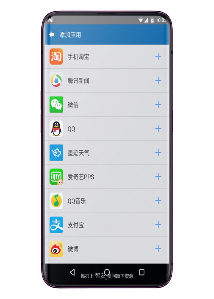 应用多开修改版