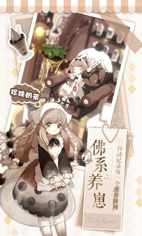 精灵之境巴啦啦小魔仙联动版