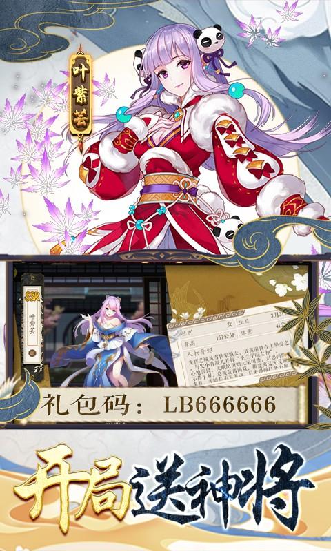 妖神记送10万真充