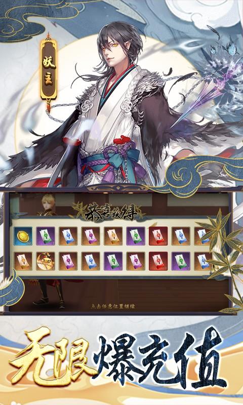 妖神记送10万真充