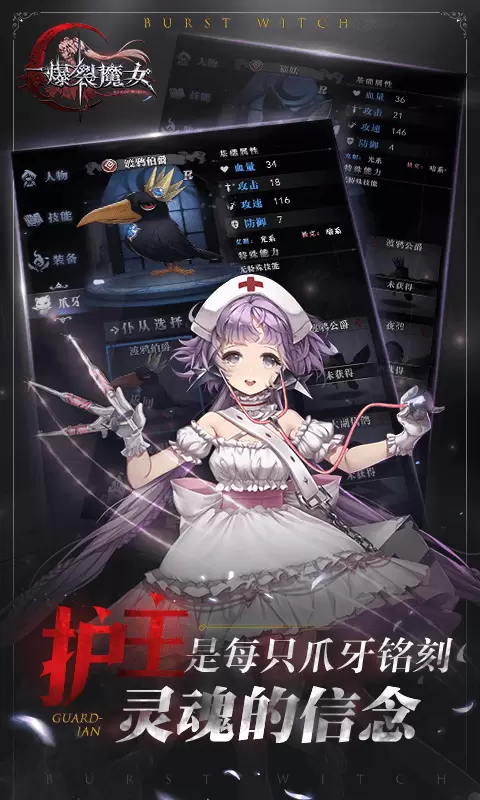 爆裂魔女正式版