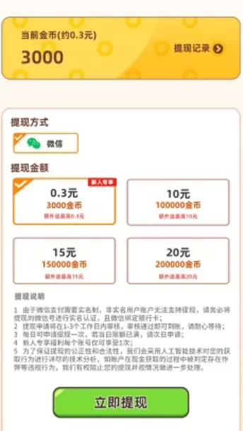 成语趣猜红包版手游