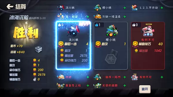 疯狂坦克