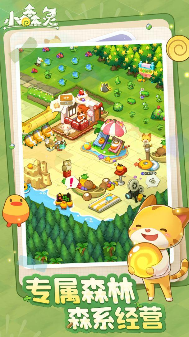 小森灵海量版
