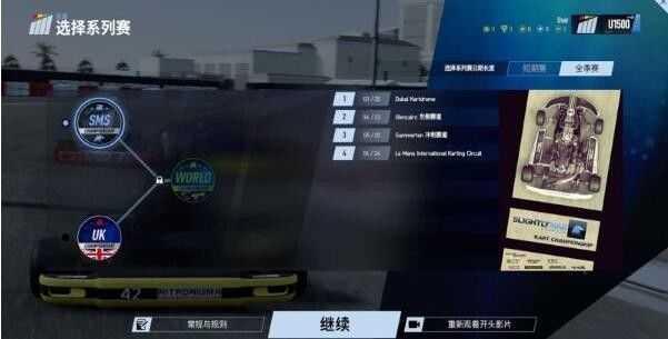 赛车计划2