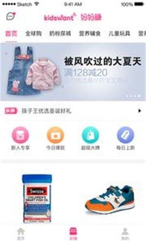 妈妈赚最新版