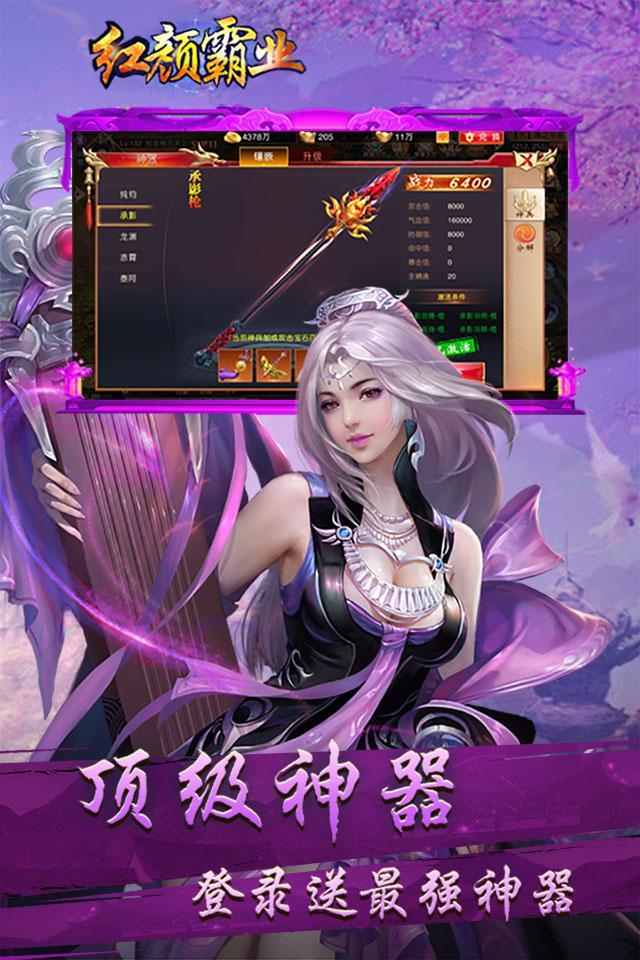 红颜霸业争夺王位