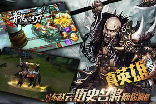 青龙偃月刀手游1.0.4
