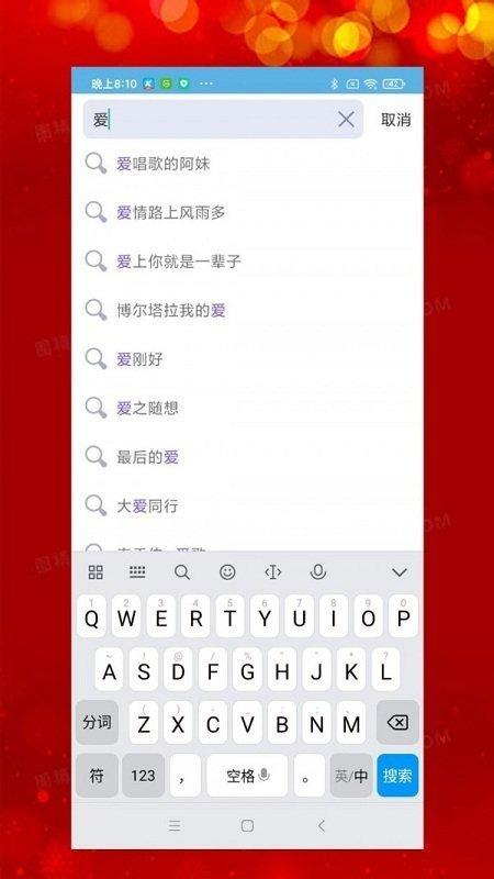 石榴音乐红包版