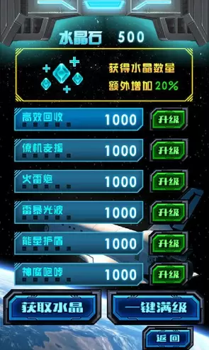 暴走战机HD红包版最新版